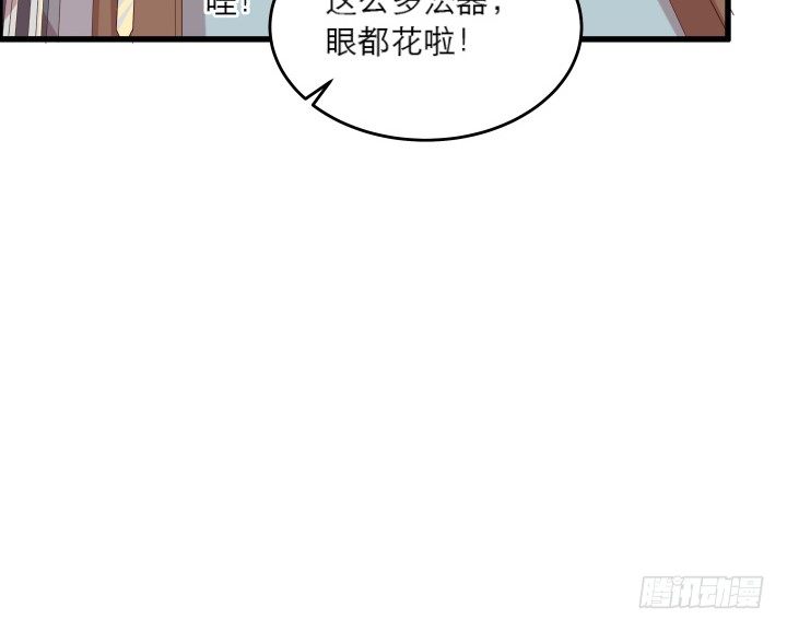 【超凡传】漫画-（18话 恋爱的酸臭味）章节漫画下拉式图片-30.jpg