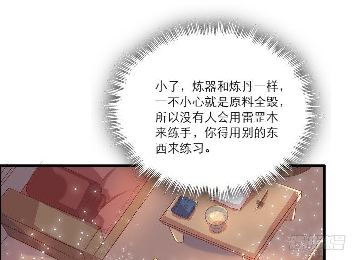 【超凡传】漫画-（18话 恋爱的酸臭味）章节漫画下拉式图片-63.jpg