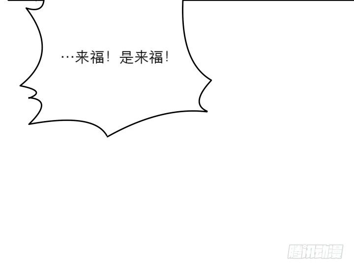 【超凡传】漫画-（18话 恋爱的酸臭味）章节漫画下拉式图片-69.jpg