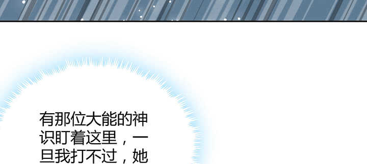 【超凡传】漫画-（177话 高手护体）章节漫画下拉式图片-73.jpg