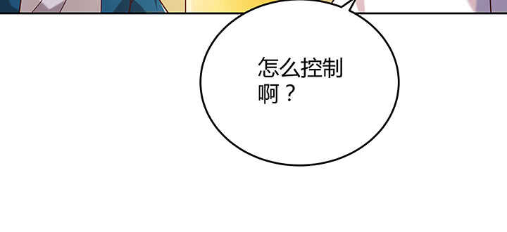 【超凡传】漫画-（178话 活着就好）章节漫画下拉式图片-116.jpg