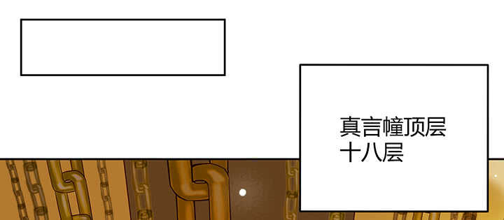 【超凡传】漫画-（178话 活着就好）章节漫画下拉式图片-124.jpg