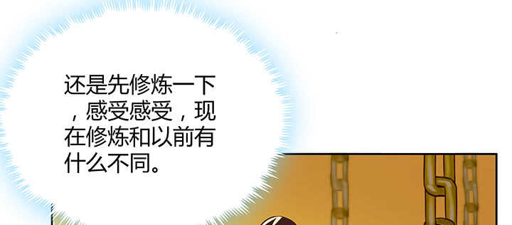 【超凡传】漫画-（178话 活着就好）章节漫画下拉式图片-146.jpg