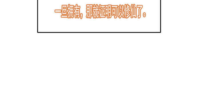 【超凡传】漫画-（182话 真言幢偷劫）章节漫画下拉式图片-28.jpg
