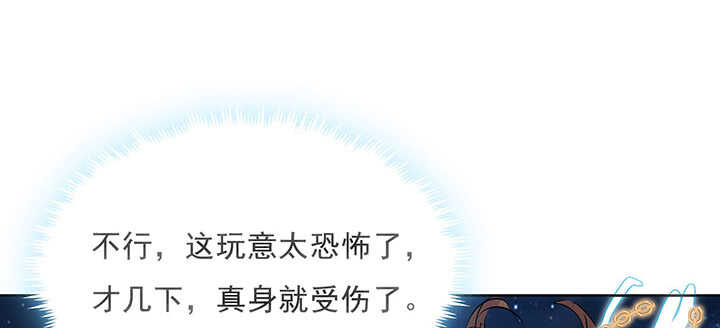 【超凡传】漫画-（182话 真言幢偷劫）章节漫画下拉式图片-81.jpg