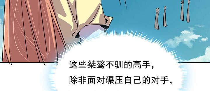 【超凡传】漫画-（184话 照顾他）章节漫画下拉式图片-51.jpg