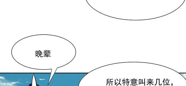 【超凡传】漫画-（184话 照顾他）章节漫画下拉式图片-56.jpg