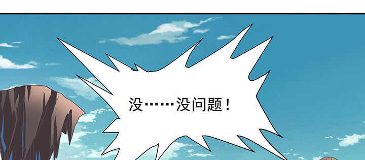 【超凡传】漫画-（184话 照顾他）章节漫画下拉式图片-82.jpg