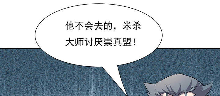【超凡传】漫画-（184话 照顾他）章节漫画下拉式图片-87.jpg