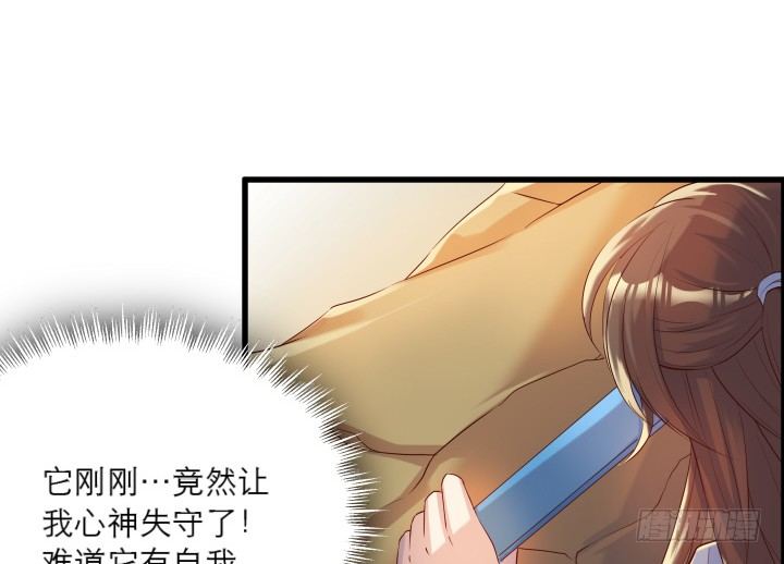 《超凡传》漫画最新章节19话 我要守护大家免费下拉式在线观看章节第【11】张图片