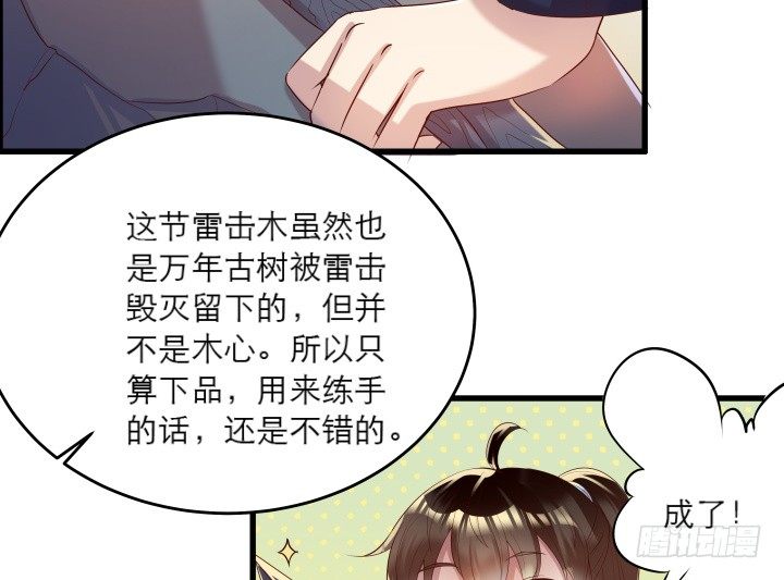 《超凡传》漫画最新章节19话 我要守护大家免费下拉式在线观看章节第【14】张图片