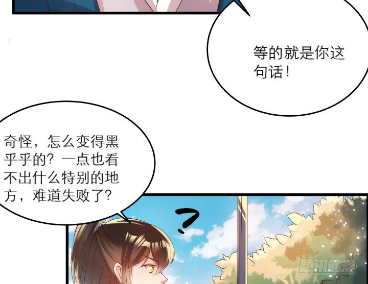 《超凡传》漫画最新章节19话 我要守护大家免费下拉式在线观看章节第【26】张图片