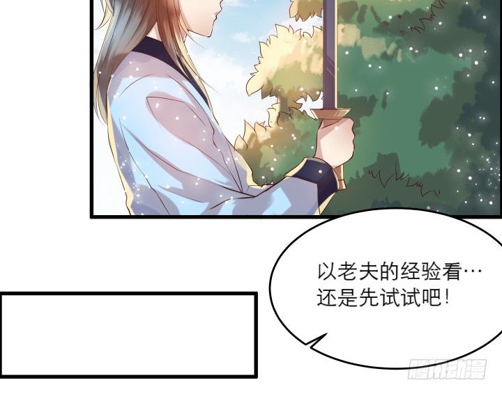 《超凡传》漫画最新章节19话 我要守护大家免费下拉式在线观看章节第【27】张图片