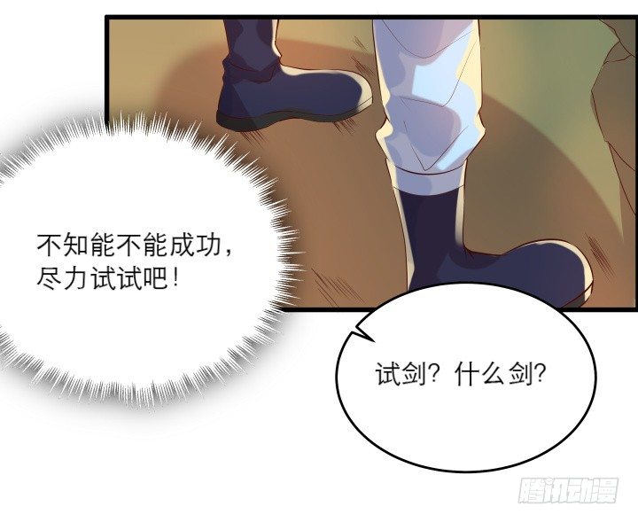 《超凡传》漫画最新章节19话 我要守护大家免费下拉式在线观看章节第【32】张图片