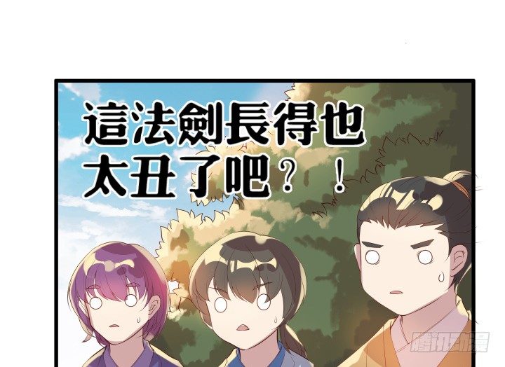 《超凡传》漫画最新章节19话 我要守护大家免费下拉式在线观看章节第【35】张图片