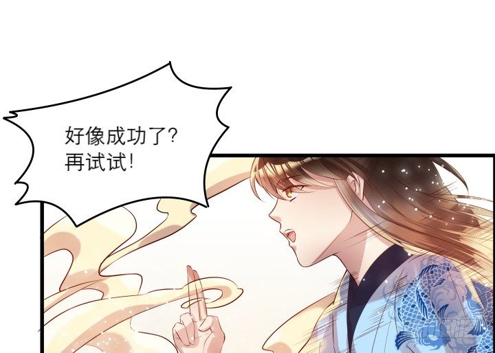 《超凡传》漫画最新章节19话 我要守护大家免费下拉式在线观看章节第【53】张图片