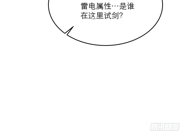 《超凡传》漫画最新章节19话 我要守护大家免费下拉式在线观看章节第【71】张图片