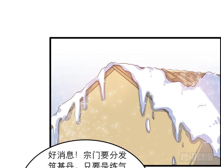 《超凡传》漫画最新章节19话 我要守护大家免费下拉式在线观看章节第【82】张图片