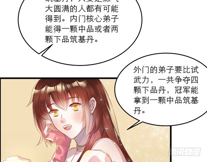 《超凡传》漫画最新章节19话 我要守护大家免费下拉式在线观看章节第【83】张图片