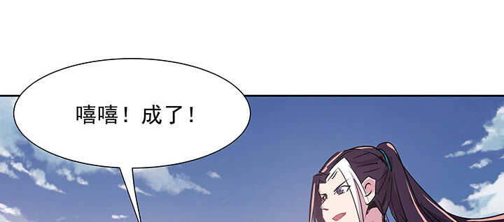 《超凡传》漫画最新章节185话 成功渡劫免费下拉式在线观看章节第【96】张图片