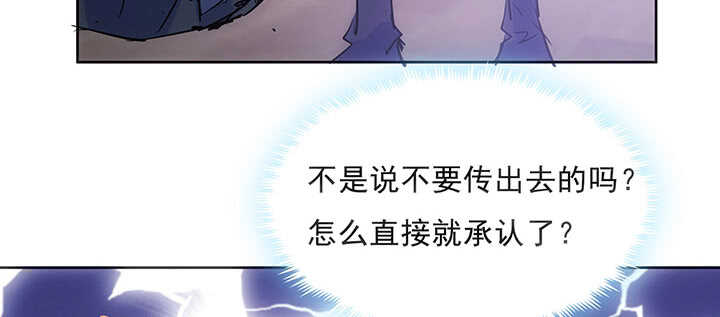 【超凡传】漫画-（189话 秧神单）章节漫画下拉式图片-100.jpg