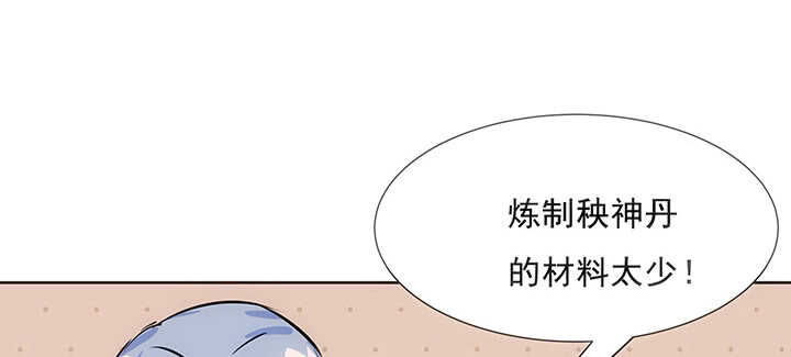 【超凡传】漫画-（189话 秧神单）章节漫画下拉式图片-105.jpg