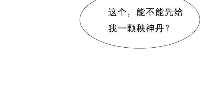【超凡传】漫画-（189话 秧神单）章节漫画下拉式图片-113.jpg