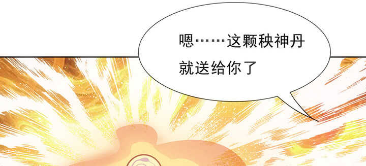 【超凡传】漫画-（189话 秧神单）章节漫画下拉式图片-117.jpg