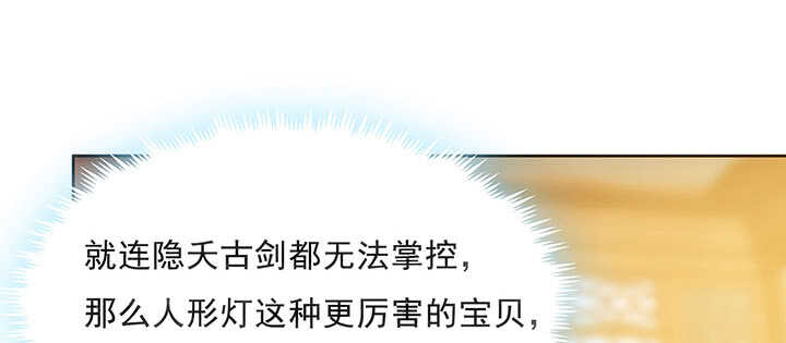 【超凡传】漫画-（189话 秧神单）章节漫画下拉式图片-35.jpg