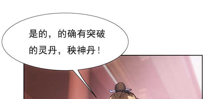 【超凡传】漫画-（189话 秧神单）章节漫画下拉式图片-96.jpg