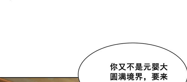 【超凡传】漫画-（190话 谁人没秘密）章节漫画下拉式图片-7.jpg