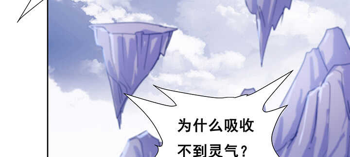 《超凡传》漫画最新章节191话 灵气都没了免费下拉式在线观看章节第【105】张图片