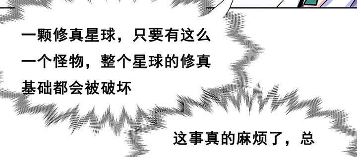 《超凡传》漫画最新章节191话 灵气都没了免费下拉式在线观看章节第【128】张图片