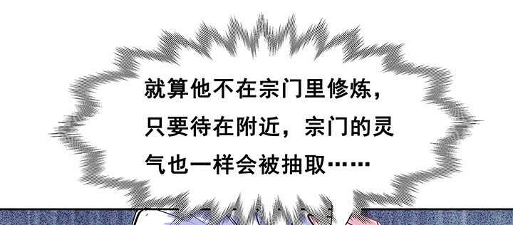 《超凡传》漫画最新章节191话 灵气都没了免费下拉式在线观看章节第【130】张图片