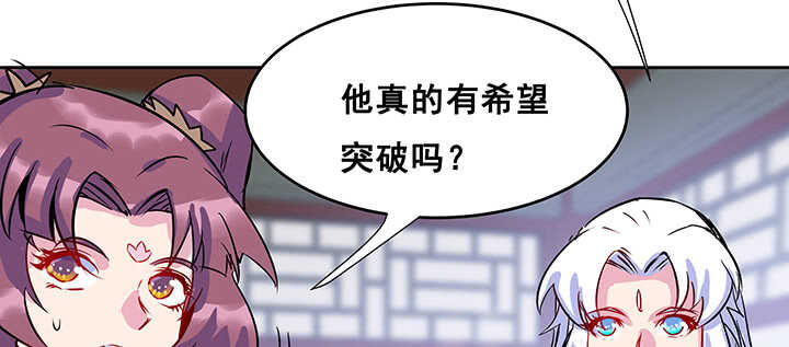 《超凡传》漫画最新章节191话 灵气都没了免费下拉式在线观看章节第【26】张图片