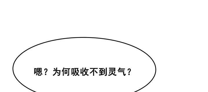 《超凡传》漫画最新章节191话 灵气都没了免费下拉式在线观看章节第【39】张图片