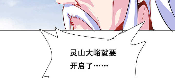 《超凡传》漫画最新章节191话 灵气都没了免费下拉式在线观看章节第【81】张图片