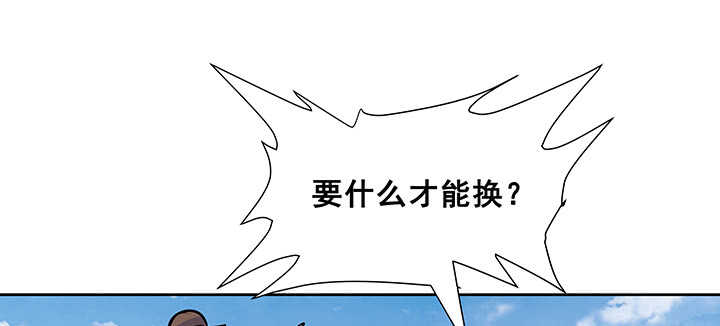 【超凡传】漫画-（192话 护卫都要晋级？！）章节漫画下拉式图片-101.jpg