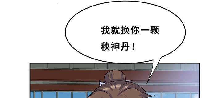 【超凡传】漫画-（192话 护卫都要晋级？！）章节漫画下拉式图片-117.jpg