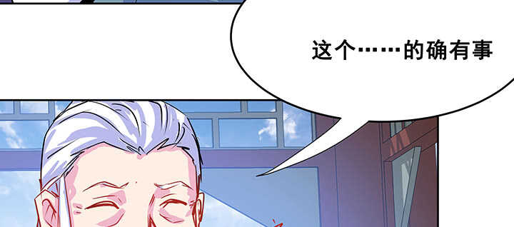 【超凡传】漫画-（192话 护卫都要晋级？！）章节漫画下拉式图片-16.jpg