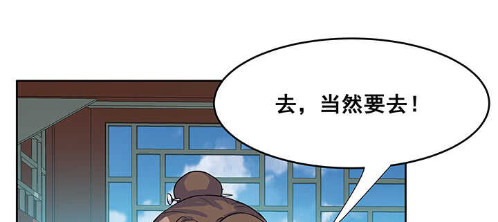【超凡传】漫画-（192话 护卫都要晋级？！）章节漫画下拉式图片-37.jpg