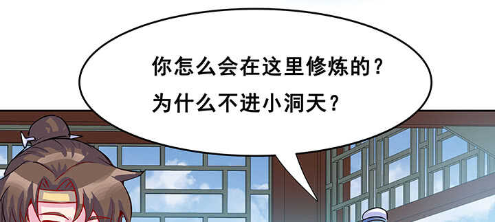 【超凡传】漫画-（192话 护卫都要晋级？！）章节漫画下拉式图片-56.jpg
