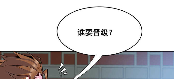 【超凡传】漫画-（192话 护卫都要晋级？！）章节漫画下拉式图片-72.jpg