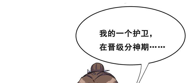【超凡传】漫画-（192话 护卫都要晋级？！）章节漫画下拉式图片-76.jpg