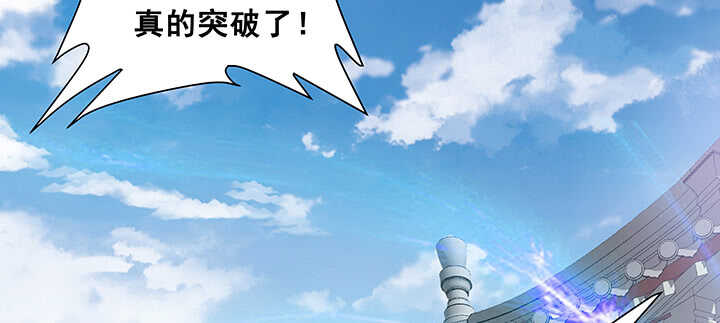 【超凡传】漫画-（193话 晋级成功）章节漫画下拉式图片-118.jpg