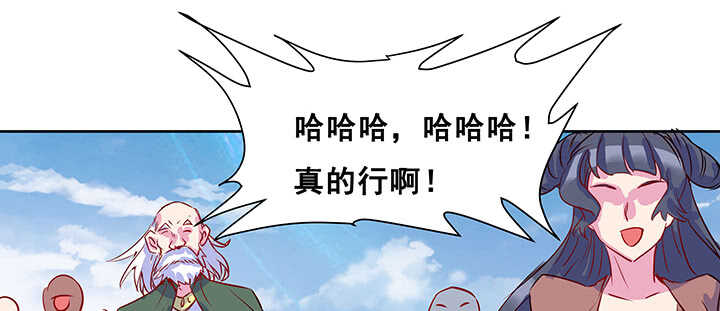 【超凡传】漫画-（193话 晋级成功）章节漫画下拉式图片-121.jpg