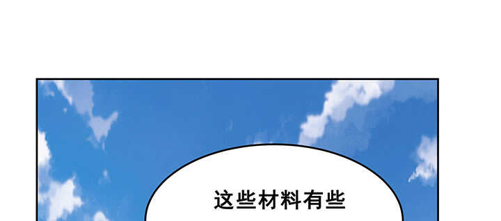 【超凡传】漫画-（193话 晋级成功）章节漫画下拉式图片-2.jpg