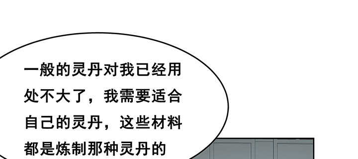 【超凡传】漫画-（193话 晋级成功）章节漫画下拉式图片-39.jpg