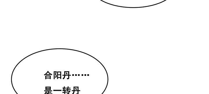 【超凡传】漫画-（193话 晋级成功）章节漫画下拉式图片-52.jpg