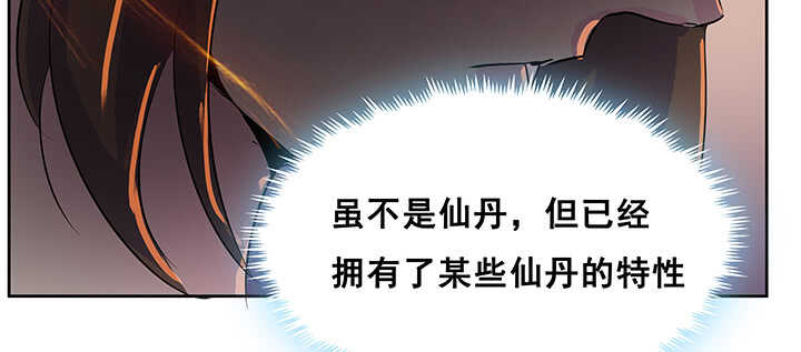 【超凡传】漫画-（193话 晋级成功）章节漫画下拉式图片-74.jpg